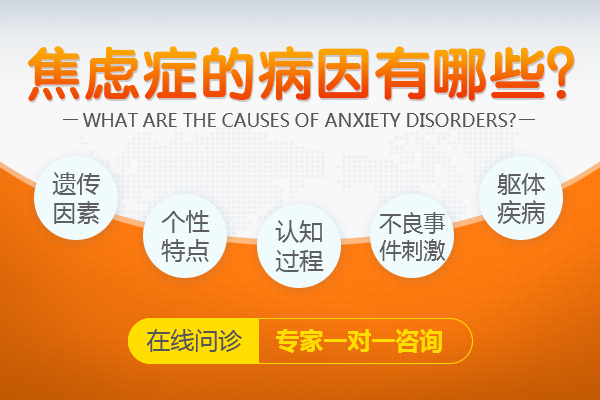 預防焦慮癥的措施有哪些呢