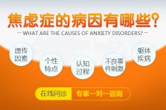 焦慮癥的表現和癥狀怎樣緩解